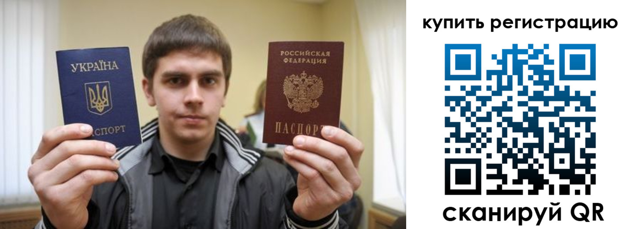 прописка в квартире в Клинцах