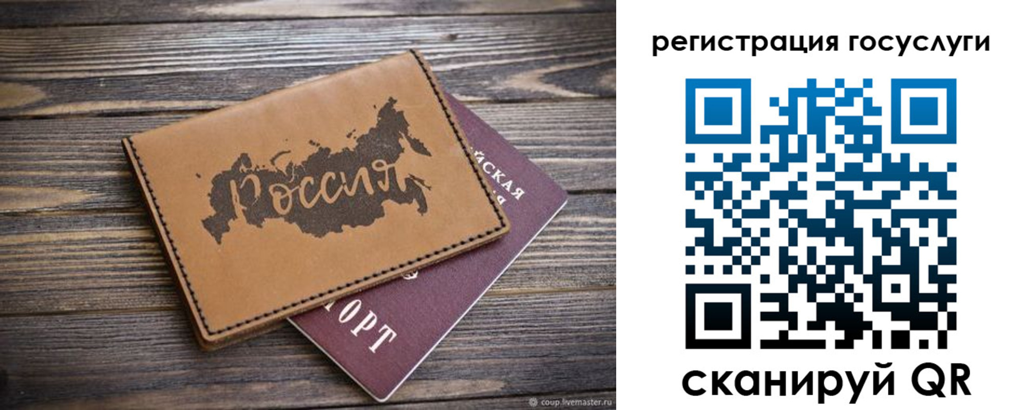 регистрация для школы в Клинцах
