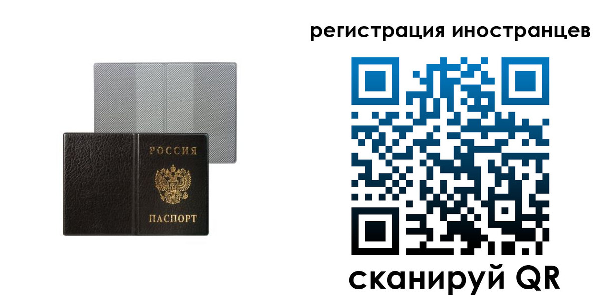 временная регистрация для всех в Клинцах